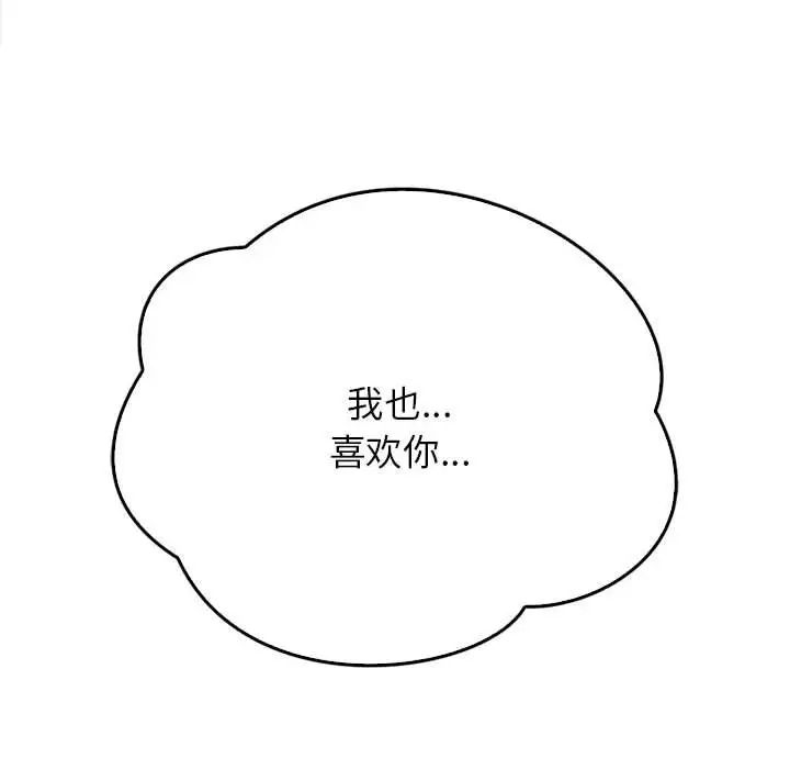 《情定大阪》漫画 第24話