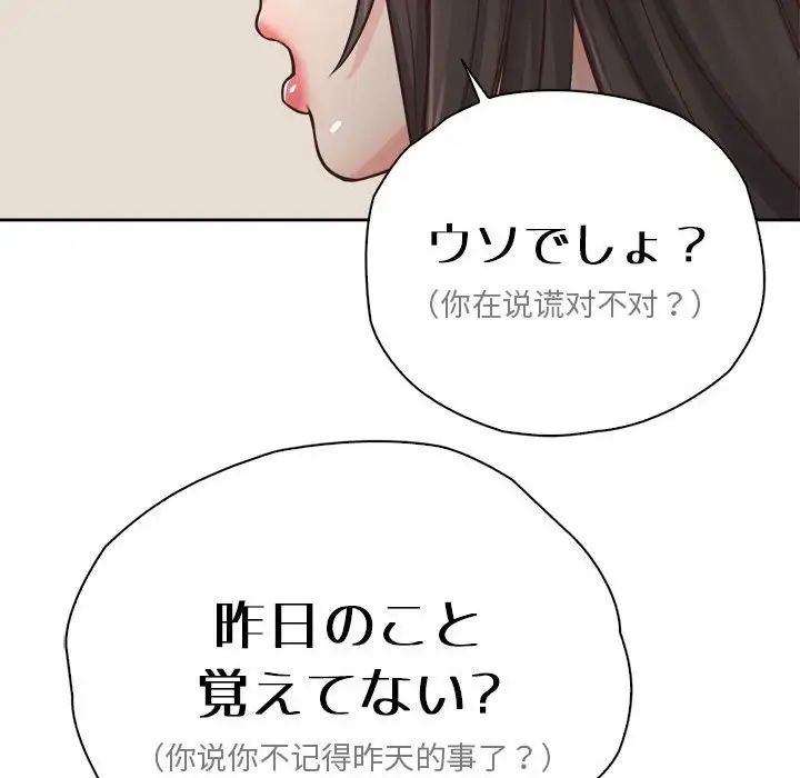 《情定大阪》漫画 第24話