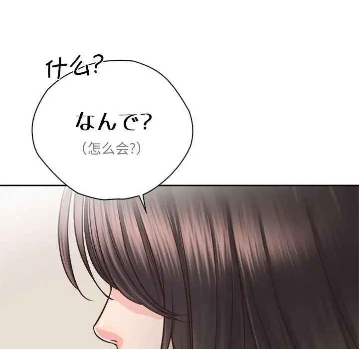 《情定大阪》漫画 第24話