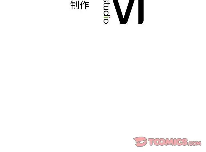 《情定大阪》漫画 第24話