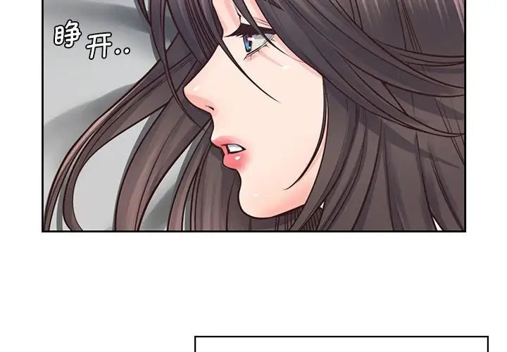 《情定大阪》漫画 第25話