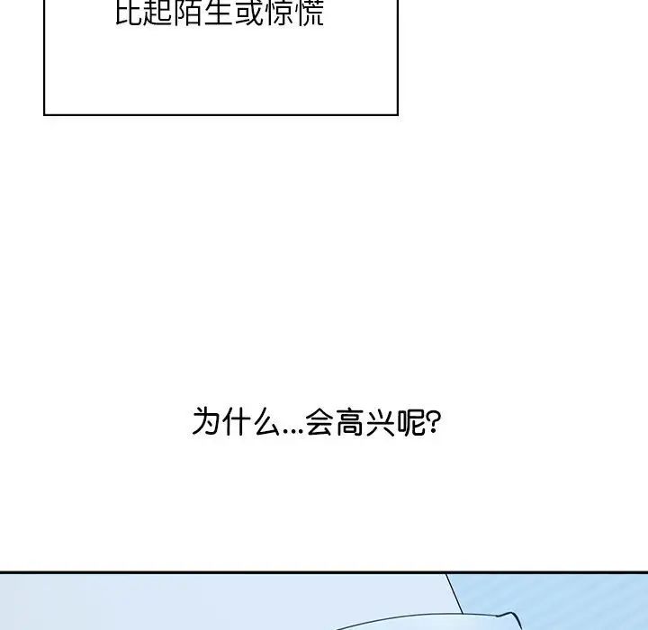 《情定大阪》漫画 第25話