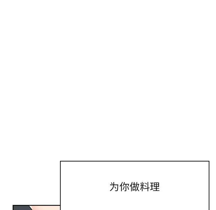 《情定大阪》漫画 第25話