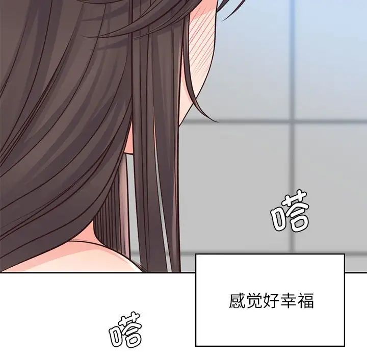 《情定大阪》漫画 第25話