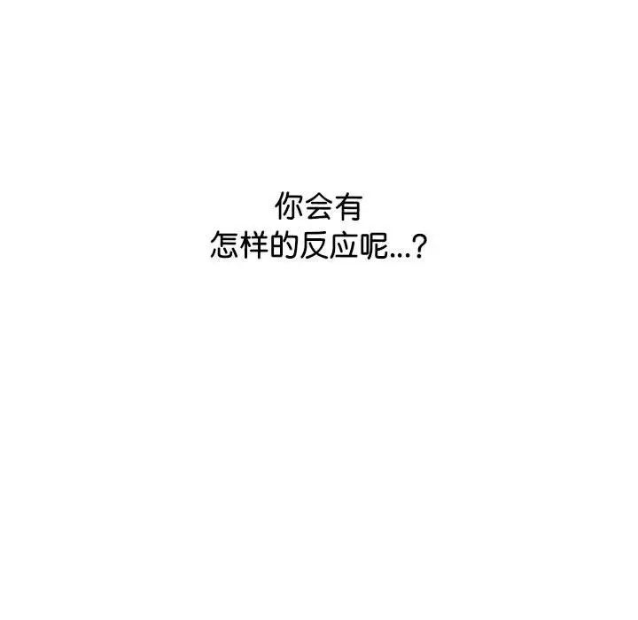 《情定大阪》漫画 第25話