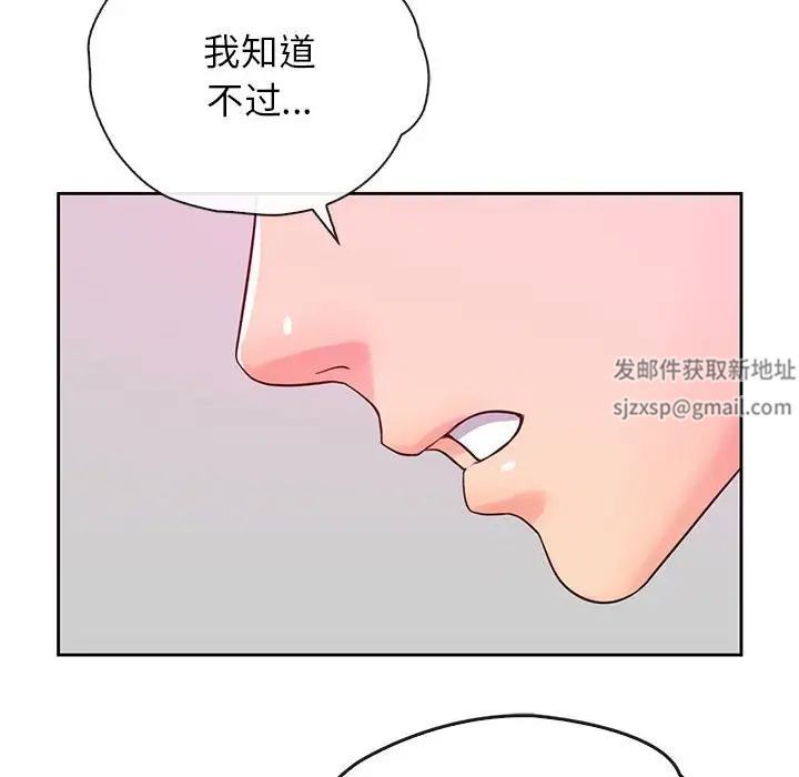 《情定大阪》漫画 第25話