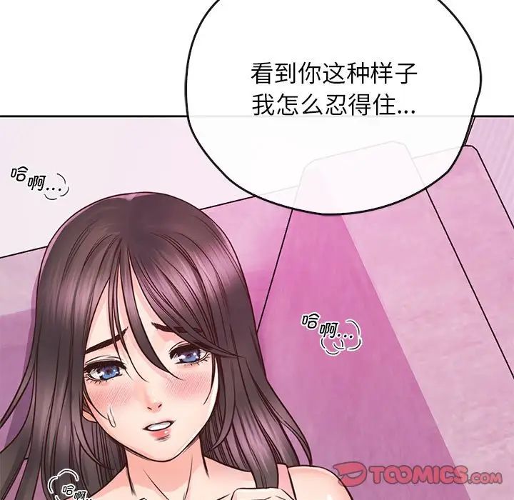 《情定大阪》漫画 第25話