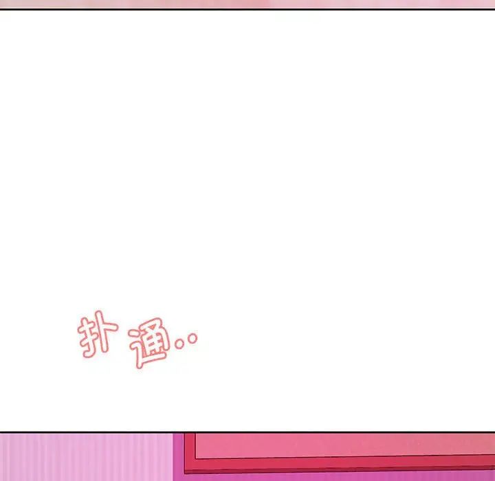 《情定大阪》漫画 第25話