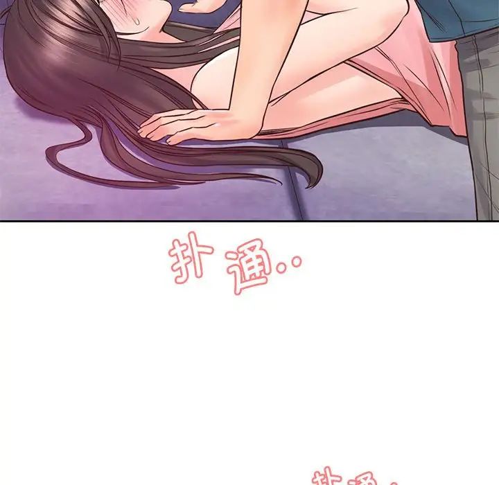 《情定大阪》漫画 第25話