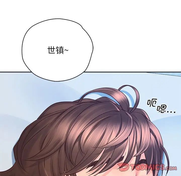 《情定大阪》漫画 第25話