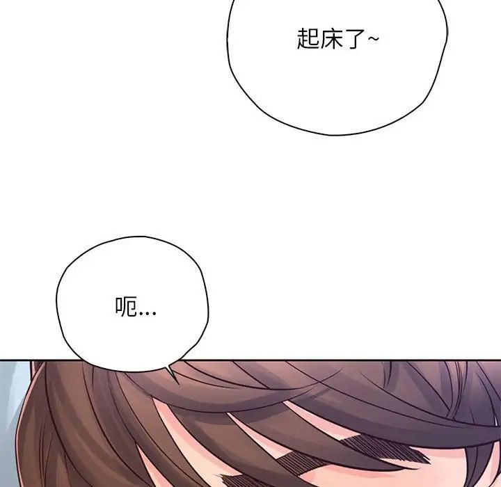 《情定大阪》漫画 第25話