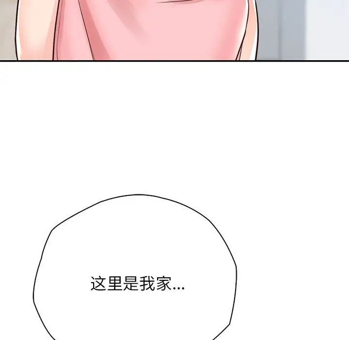 《情定大阪》漫画 第25話