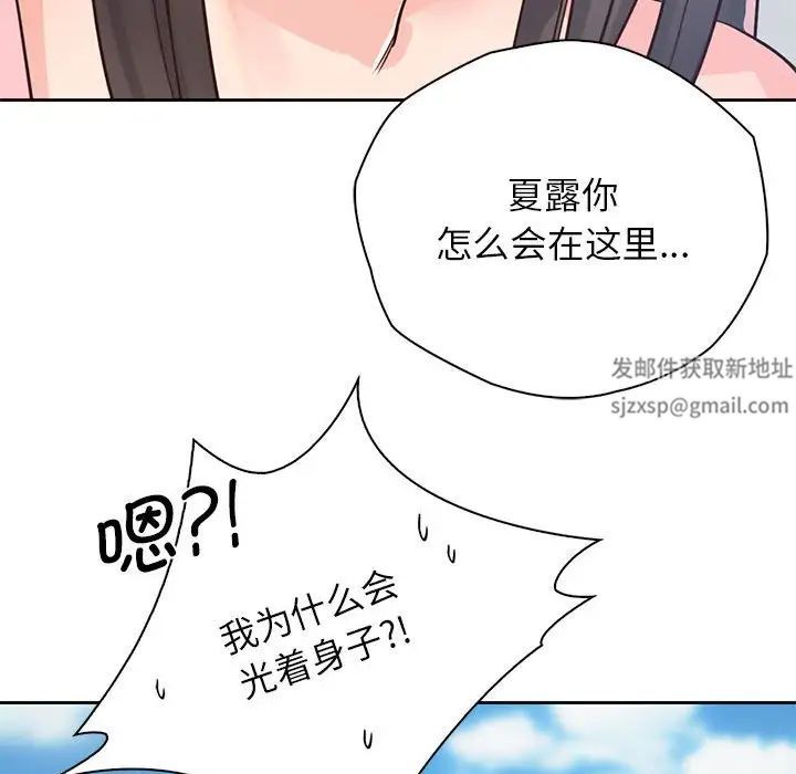 《情定大阪》漫画 第25話
