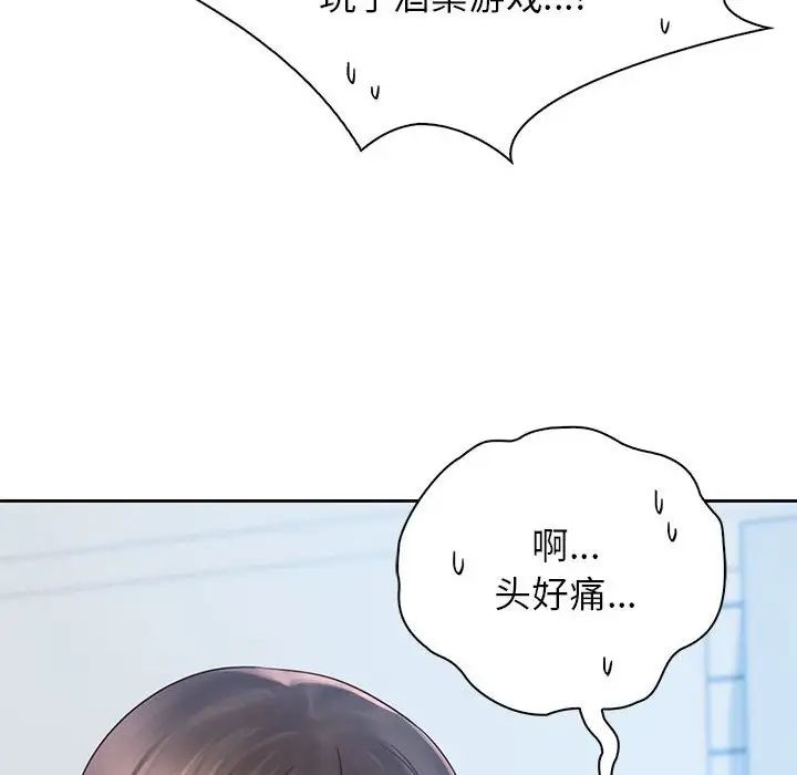 《情定大阪》漫画 第25話
