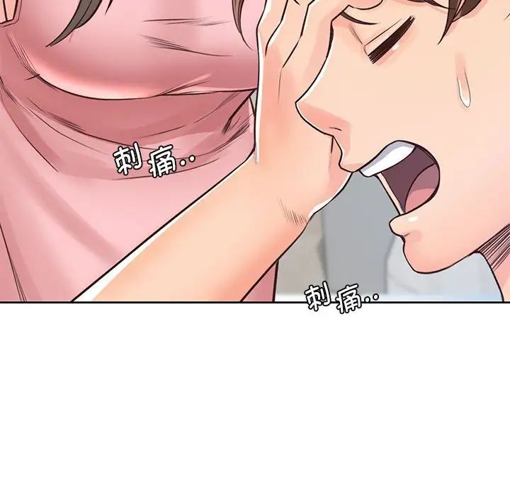 《情定大阪》漫画 第25話