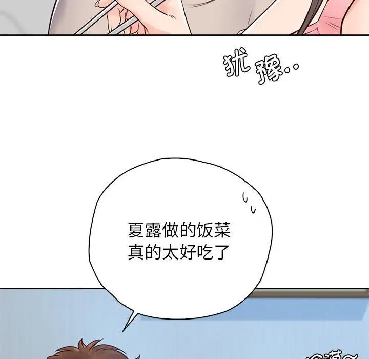 《情定大阪》漫画 第25話