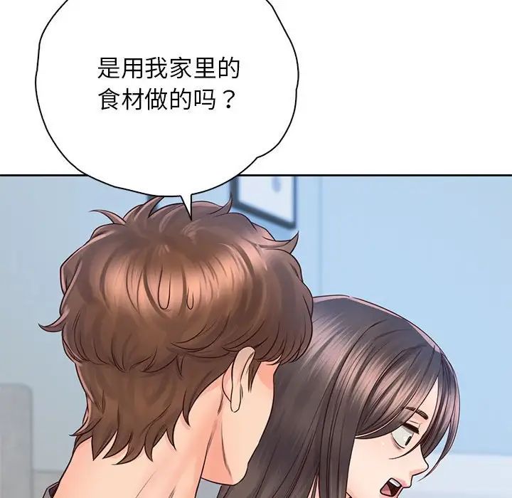 《情定大阪》漫画 第25話