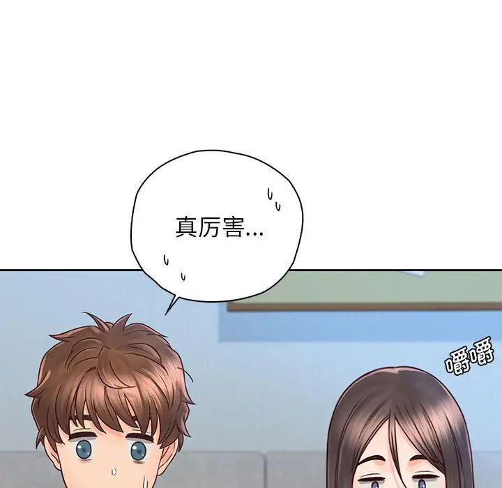 《情定大阪》漫画 第25話