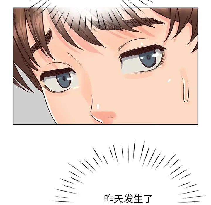 《情定大阪》漫画 第25話