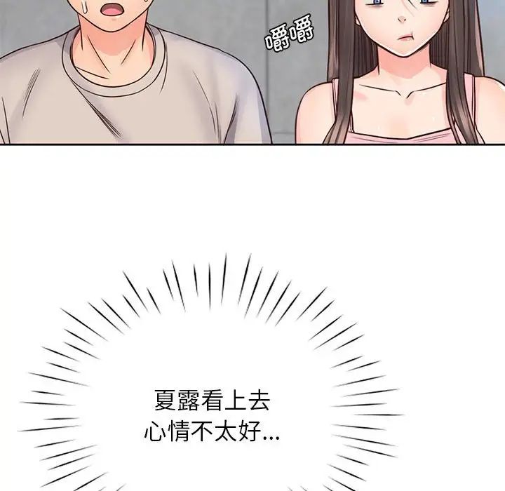 《情定大阪》漫画 第25話