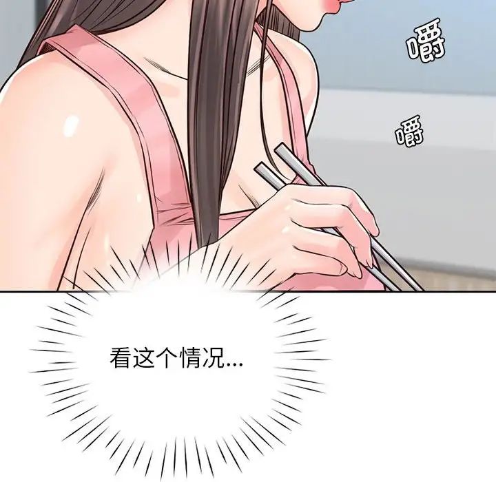 《情定大阪》漫画 第25話