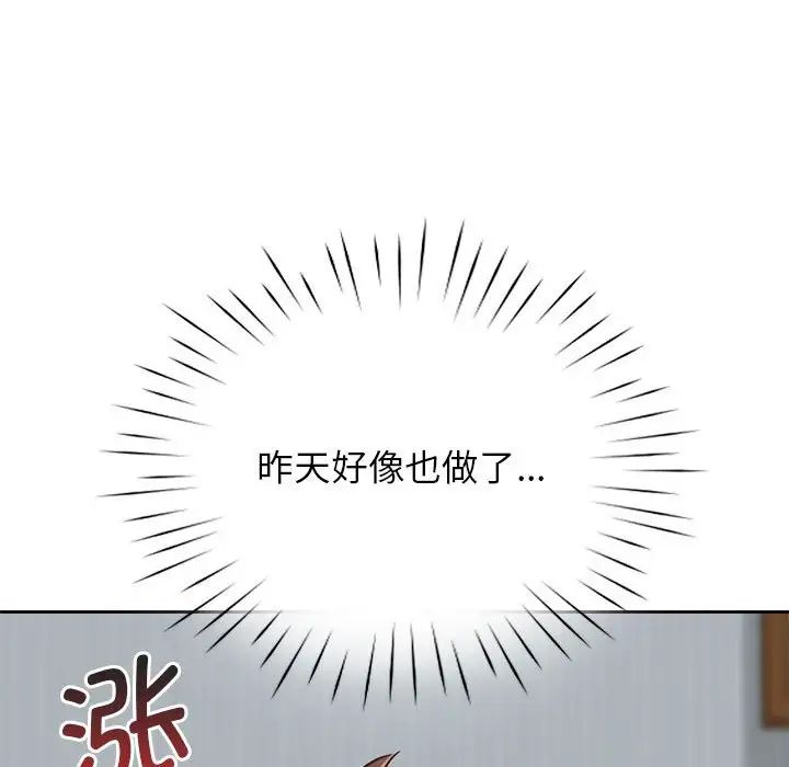 《情定大阪》漫画 第25話