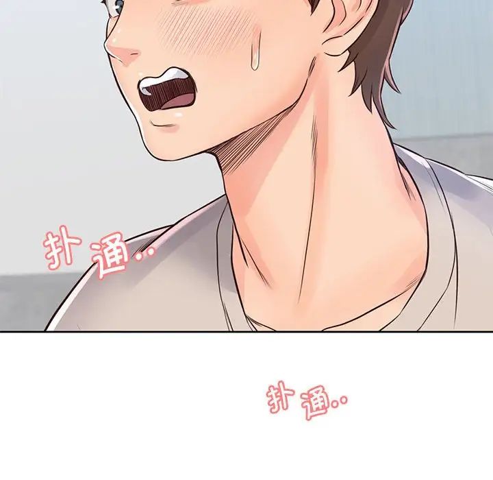 《情定大阪》漫画 第25話