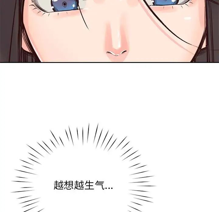 《情定大阪》漫画 第25話