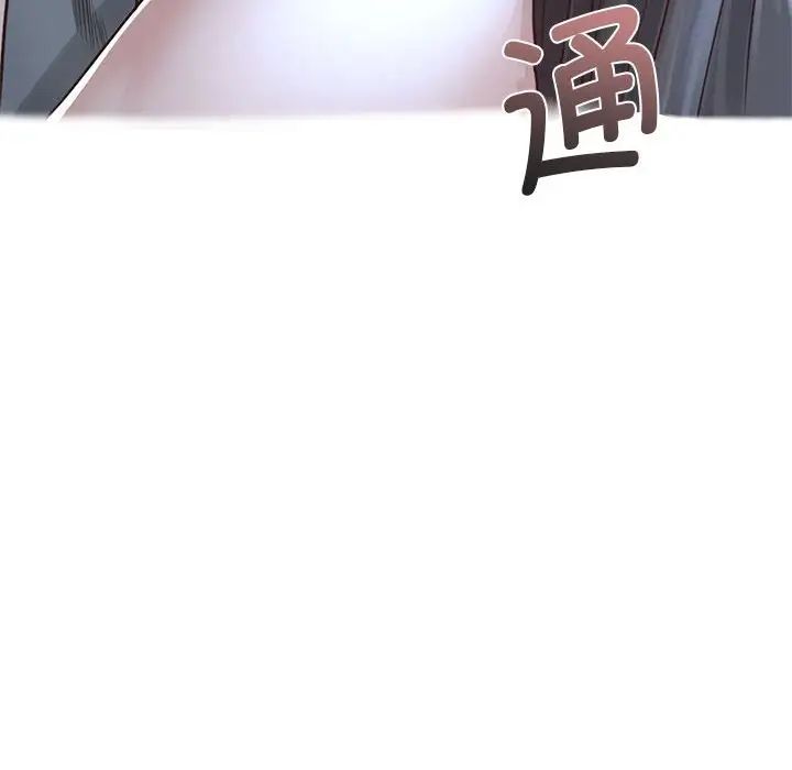 《情定大阪》漫画 第25話