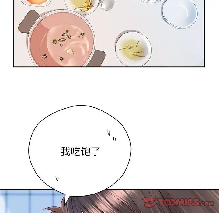 《情定大阪》漫画 第25話