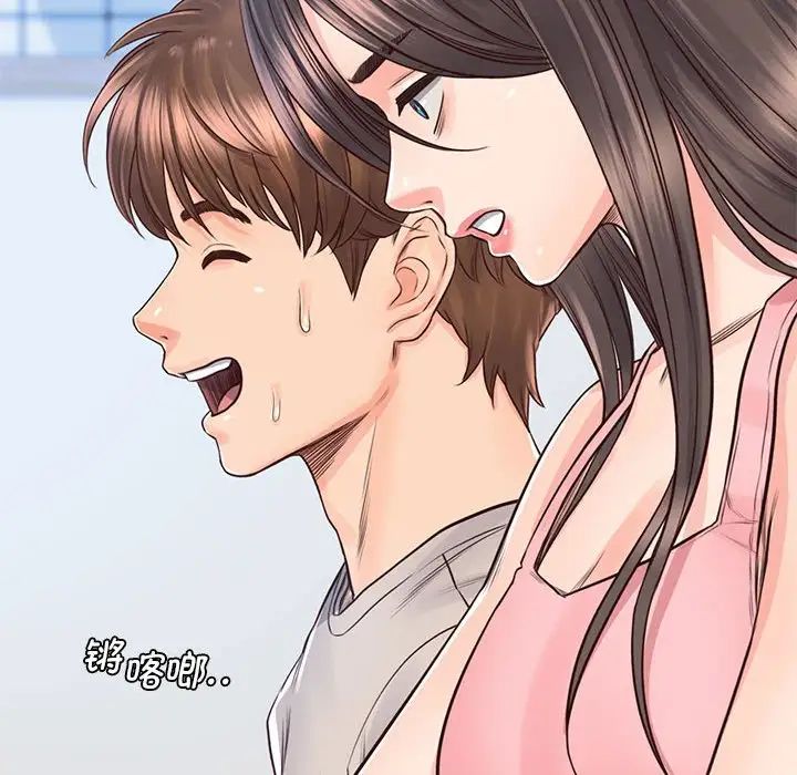 《情定大阪》漫画 第25話