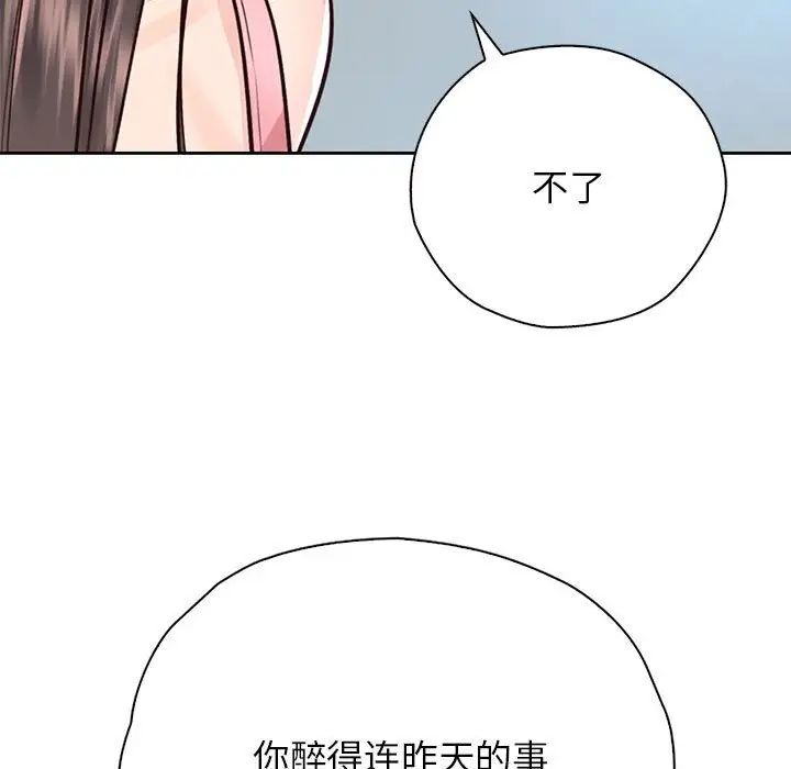 《情定大阪》漫画 第25話