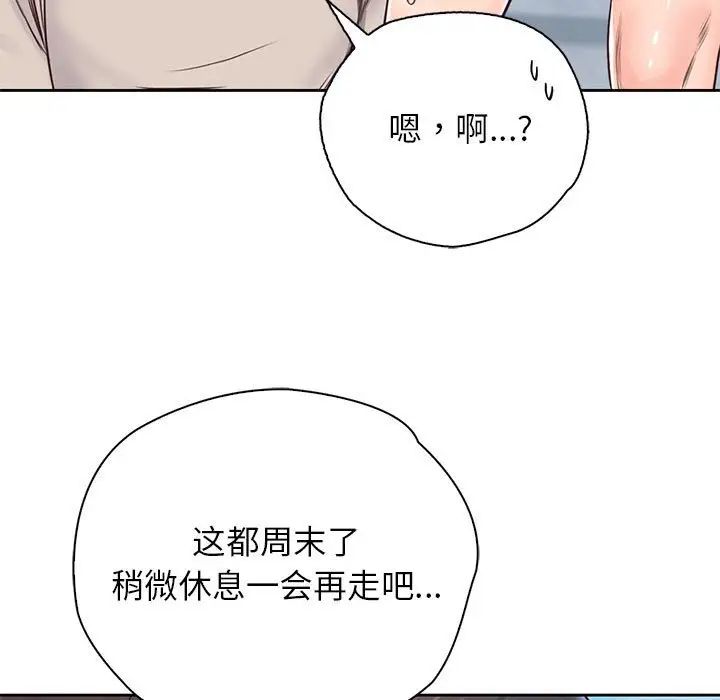 《情定大阪》漫画 第25話