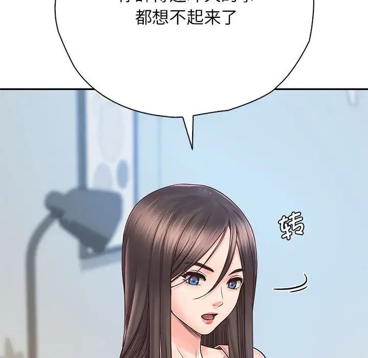 《情定大阪》漫画 第25話