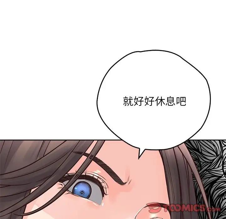 《情定大阪》漫画 第25話