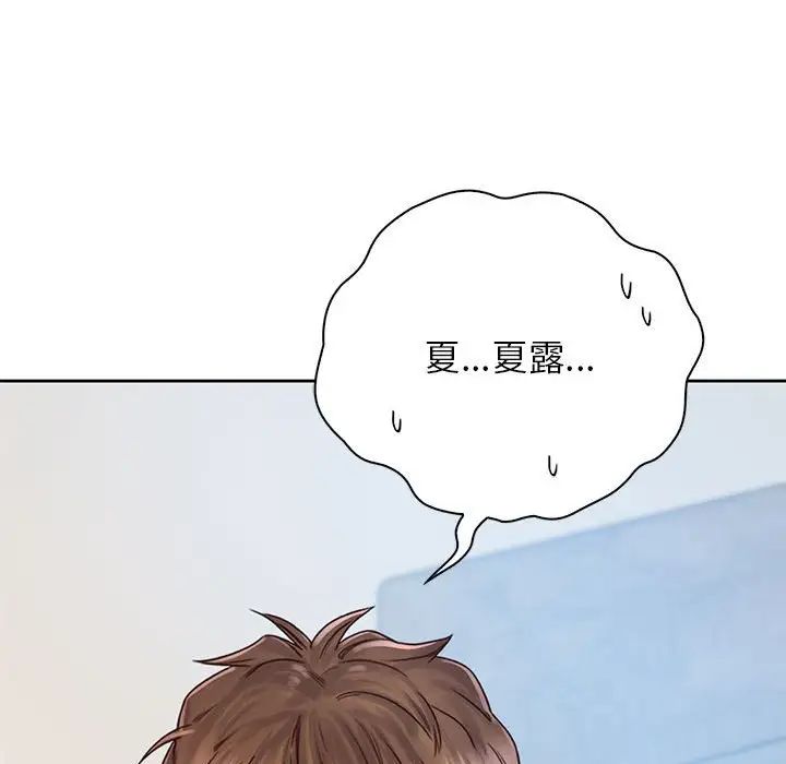 《情定大阪》漫画 第25話