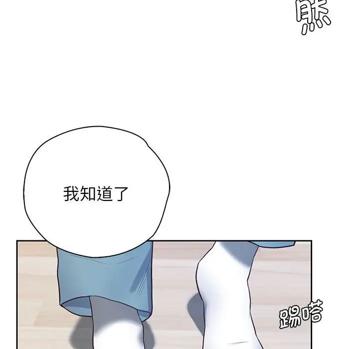 《情定大阪》漫画 第25話