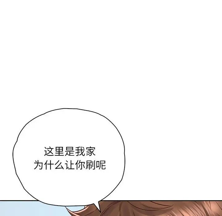 《情定大阪》漫画 第25話