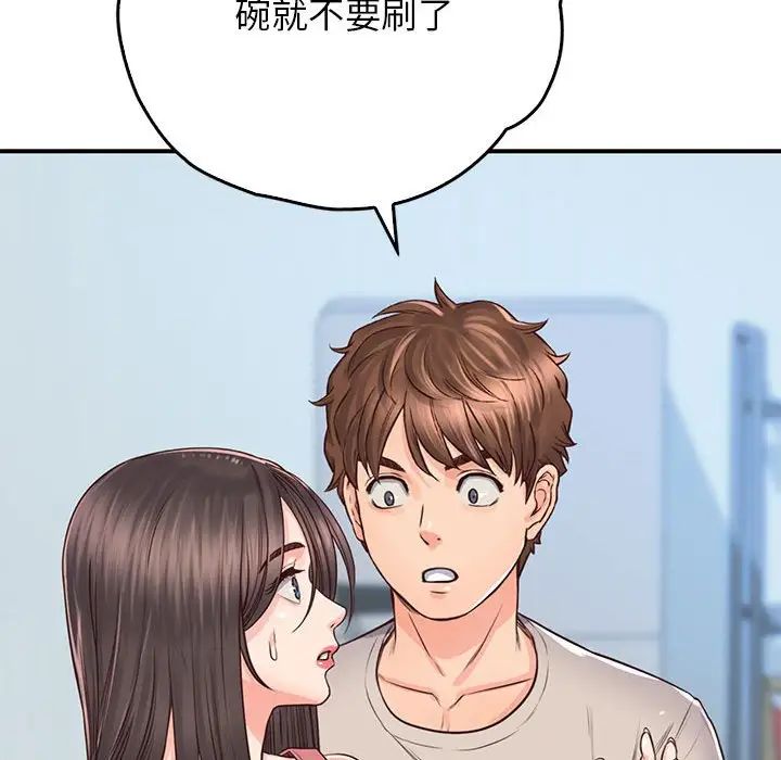 《情定大阪》漫画 第25話