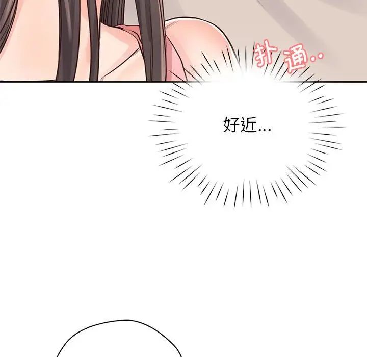 《情定大阪》漫画 第25話