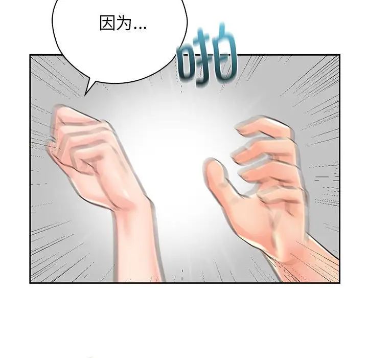 《情定大阪》漫画 第25話