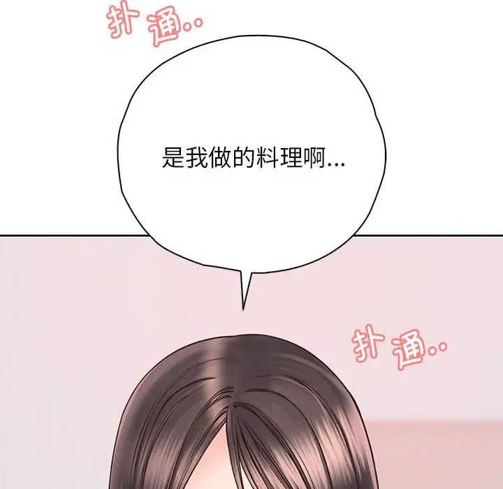 《情定大阪》漫画 第25話