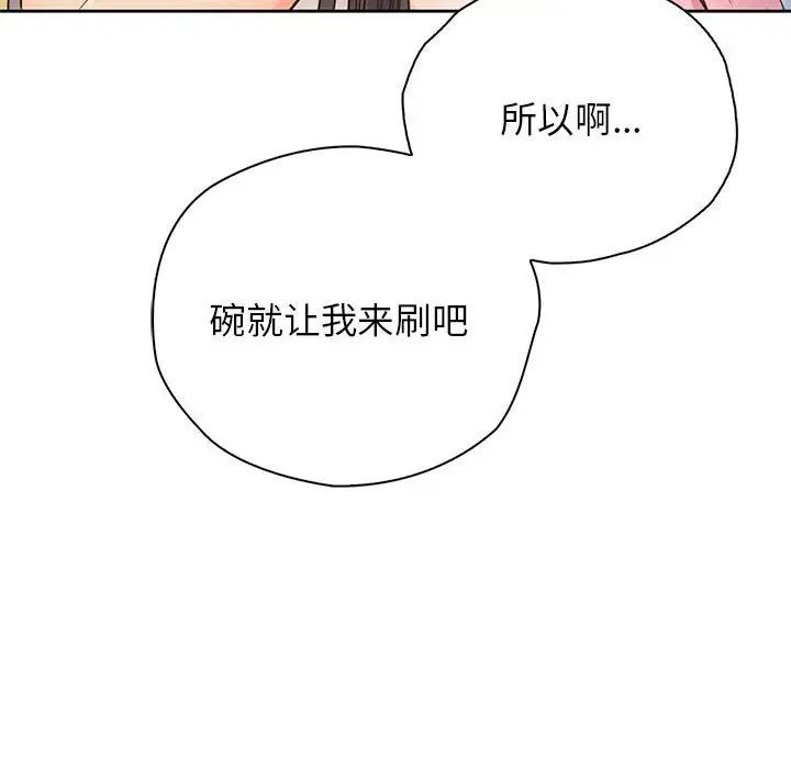 《情定大阪》漫画 第25話
