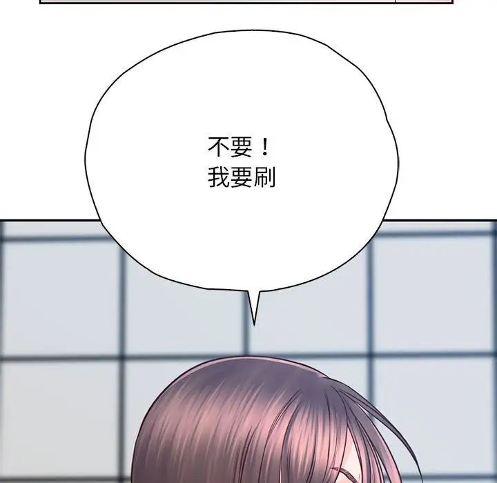 《情定大阪》漫画 第25話