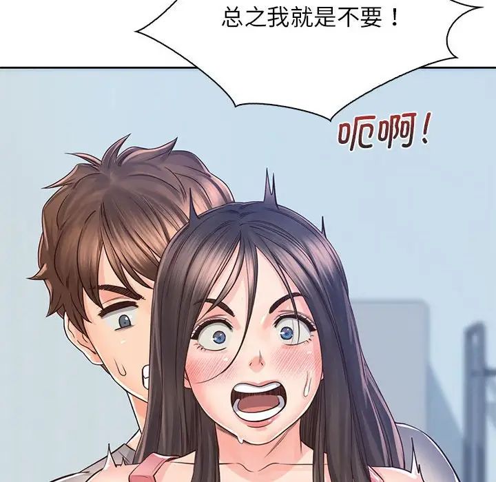 《情定大阪》漫画 第25話