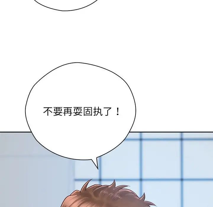 《情定大阪》漫画 第25話