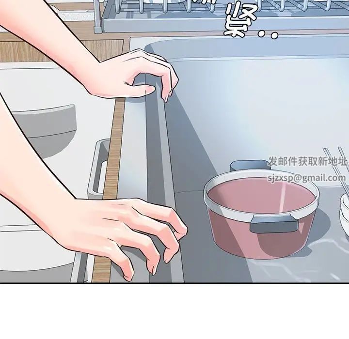 《情定大阪》漫画 第25話