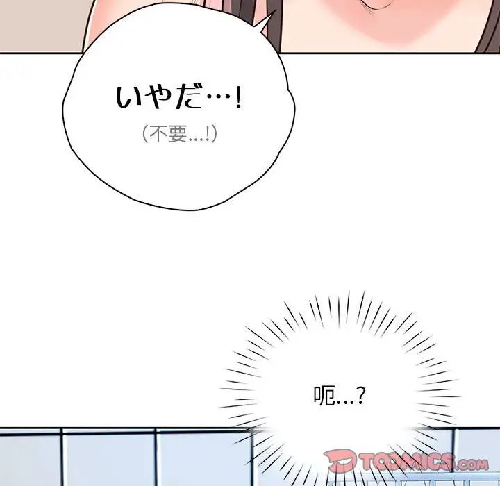 《情定大阪》漫画 第25話