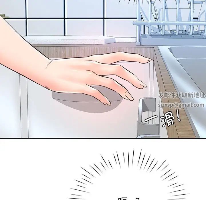 《情定大阪》漫画 第25話