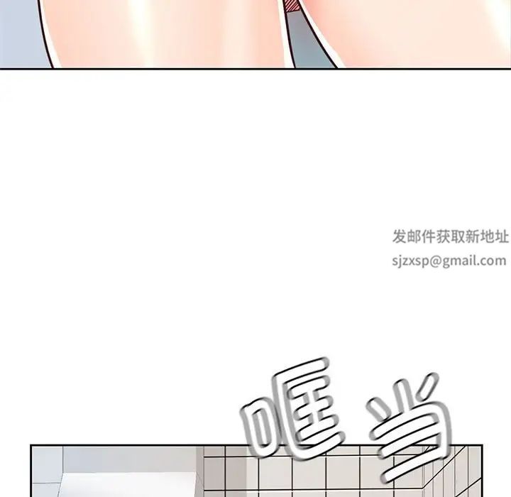 《情定大阪》漫画 第25話